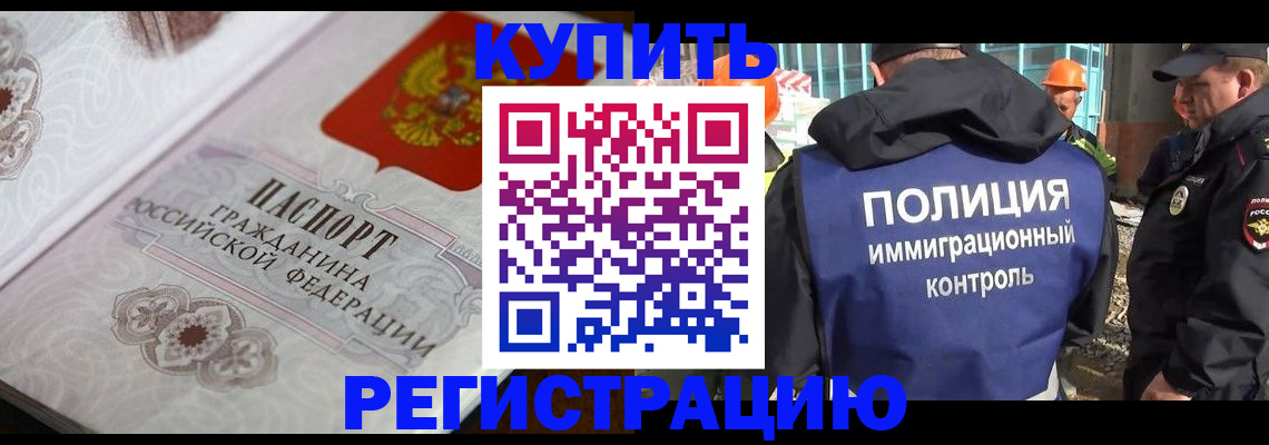 временная регистрация собственник в Слюдянке