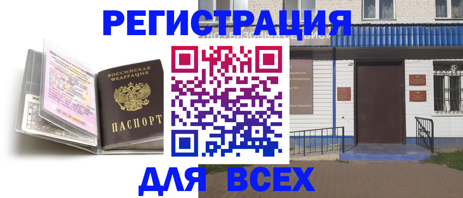 регистрация для дет. сада в Слюдянке