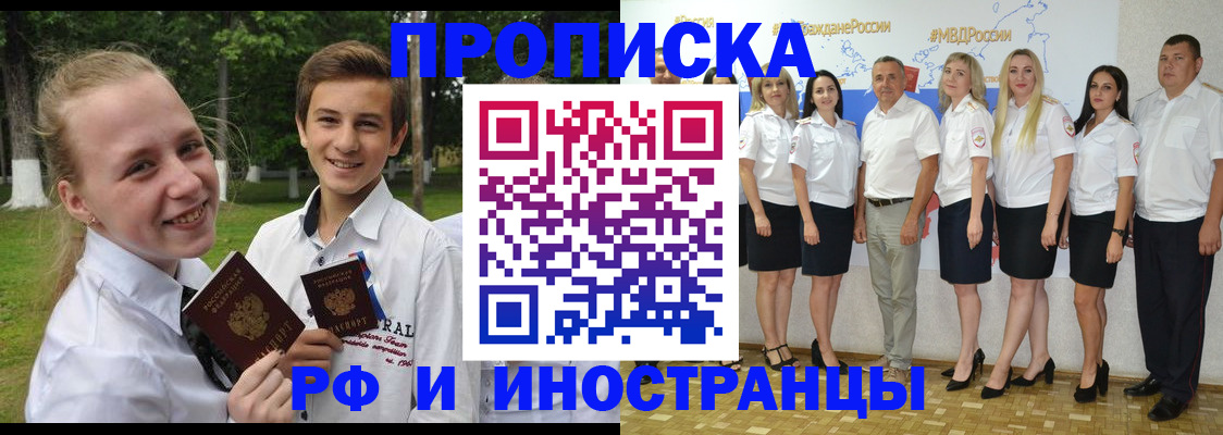 временная регистрация в квартире в Слюдянке