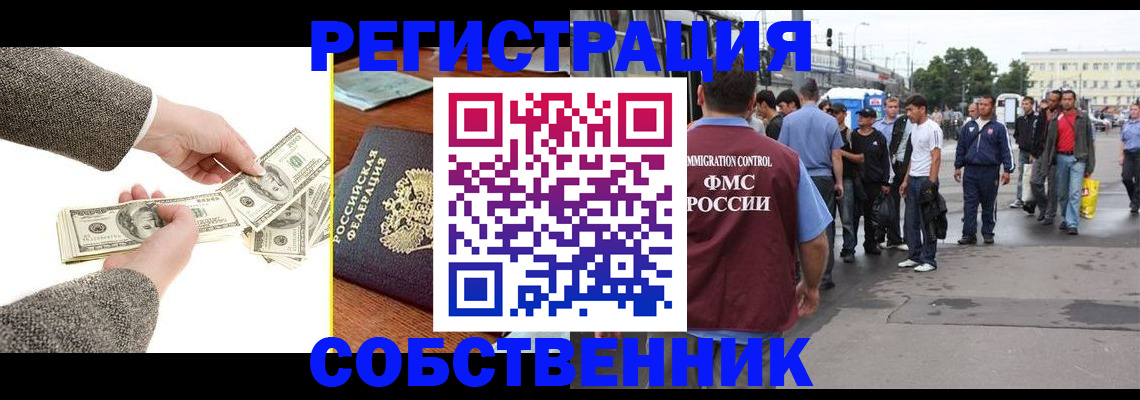 прописка ребенка в Слюдянке
