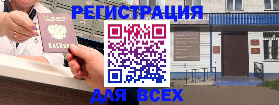 прописка ребенка в Слюдянке